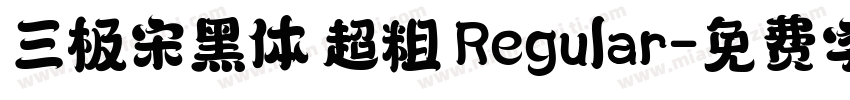 三极宋黑体 超粗 Regular字体转换